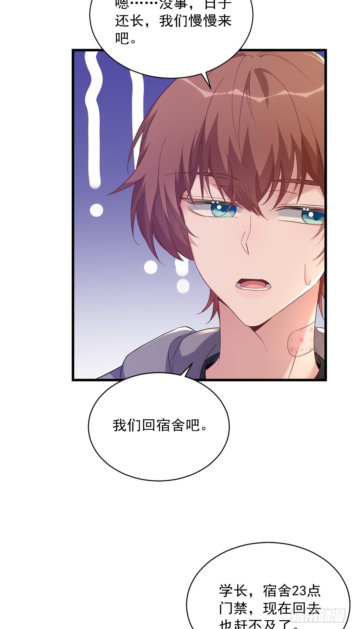 第70话 他疯了我才安全？13