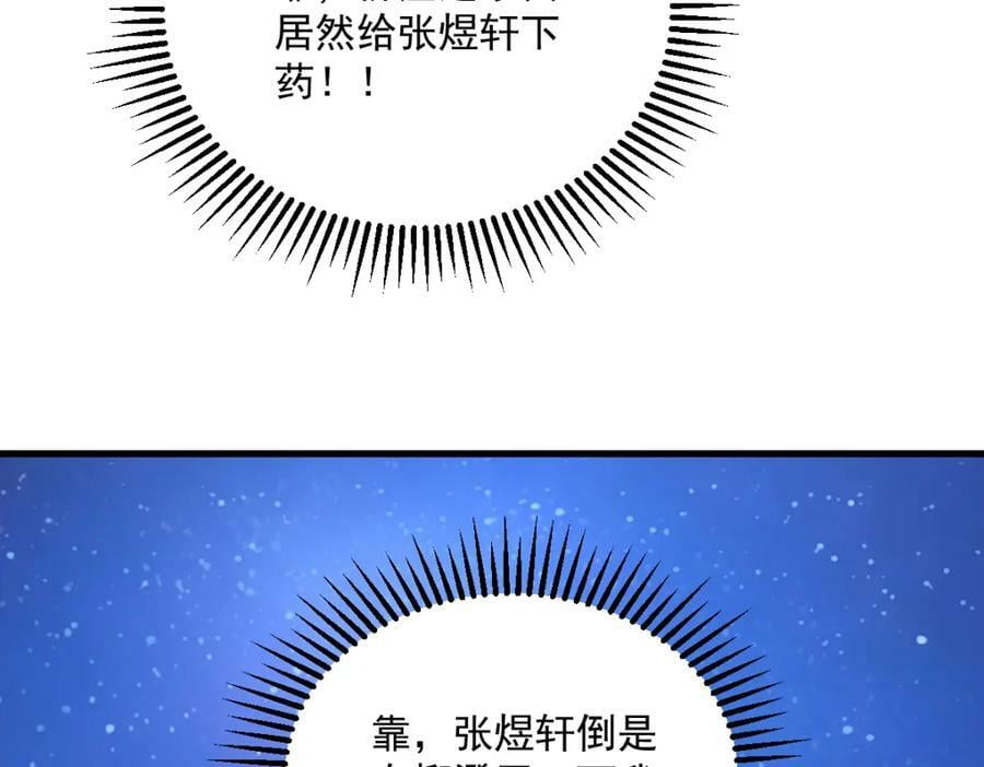 第116话 药70