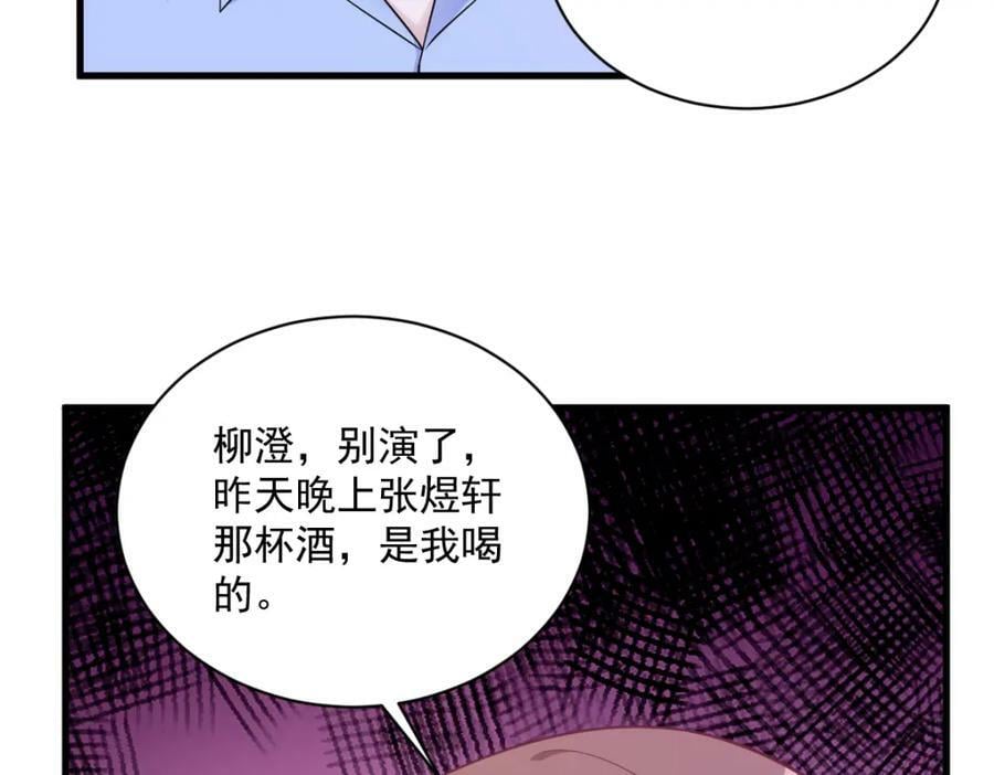 第119话 系统隐患7