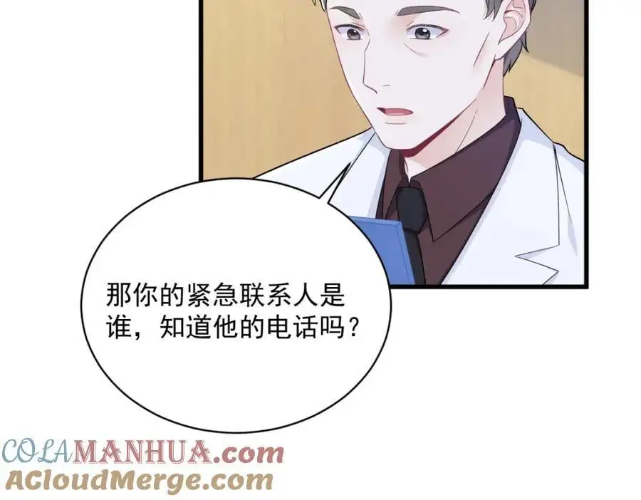 第164话 你要把我藏好了12