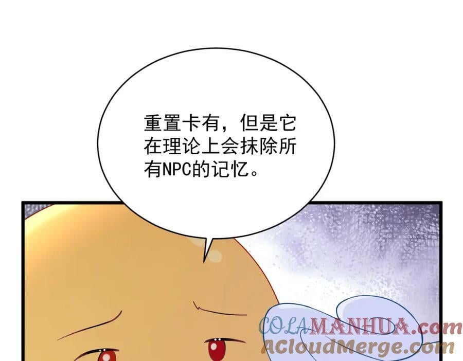 第131话 柳澄的回忆30