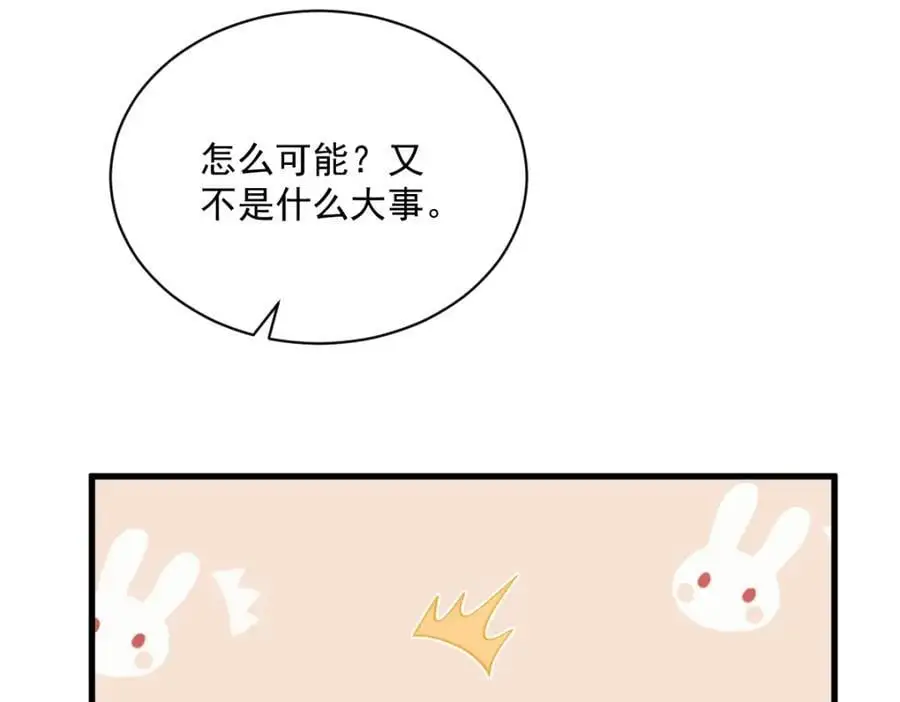 第153话 英雄救美49