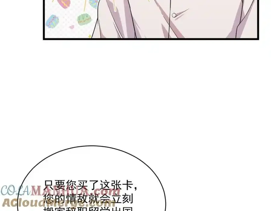 第25话 穷的不能离婚9