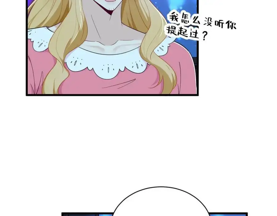 第154话 醋精上线11