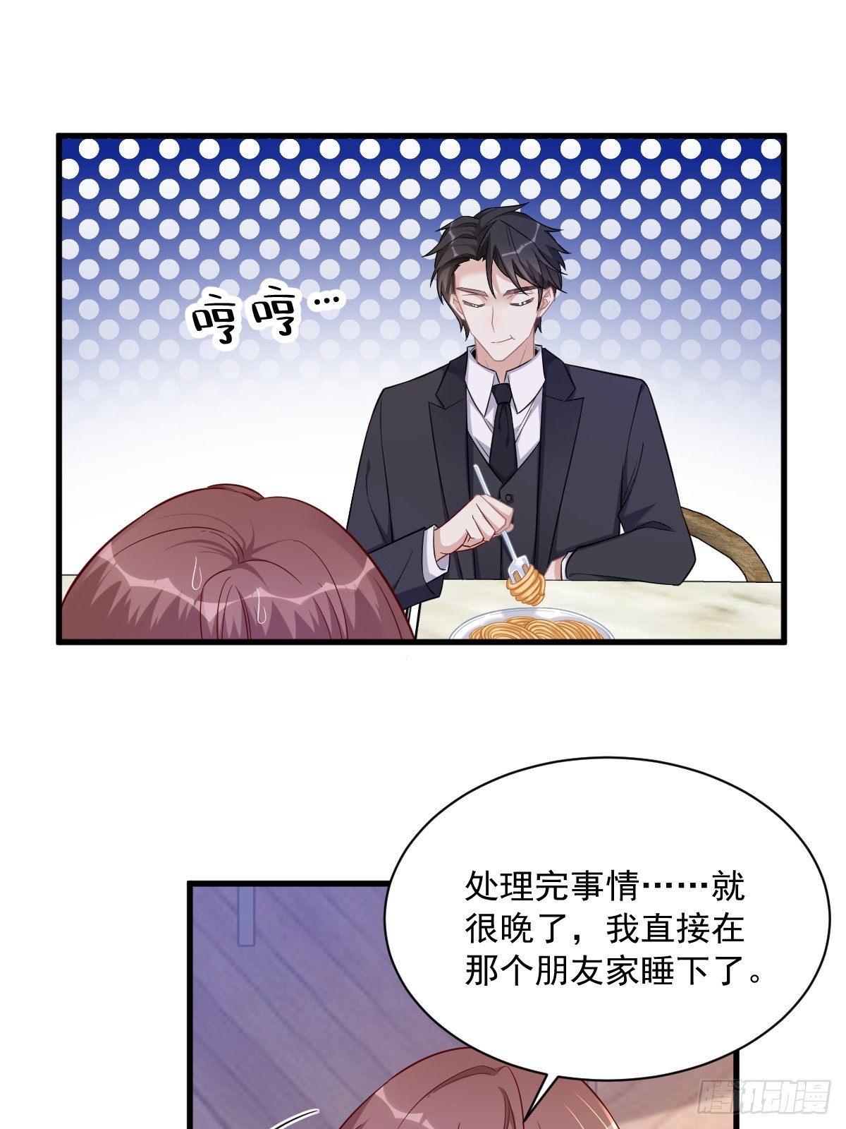 第75话 三个男人一台戏31