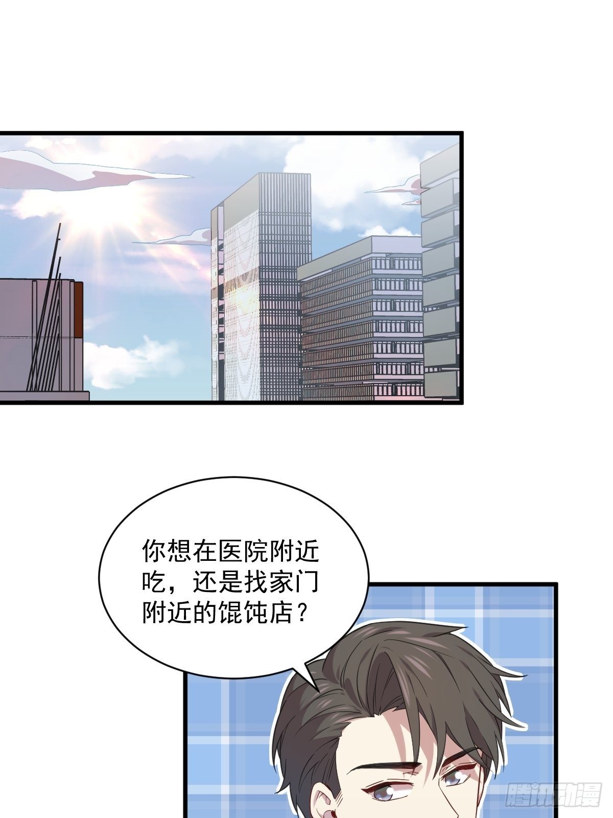 第30话 喜欢的人结婚了？2