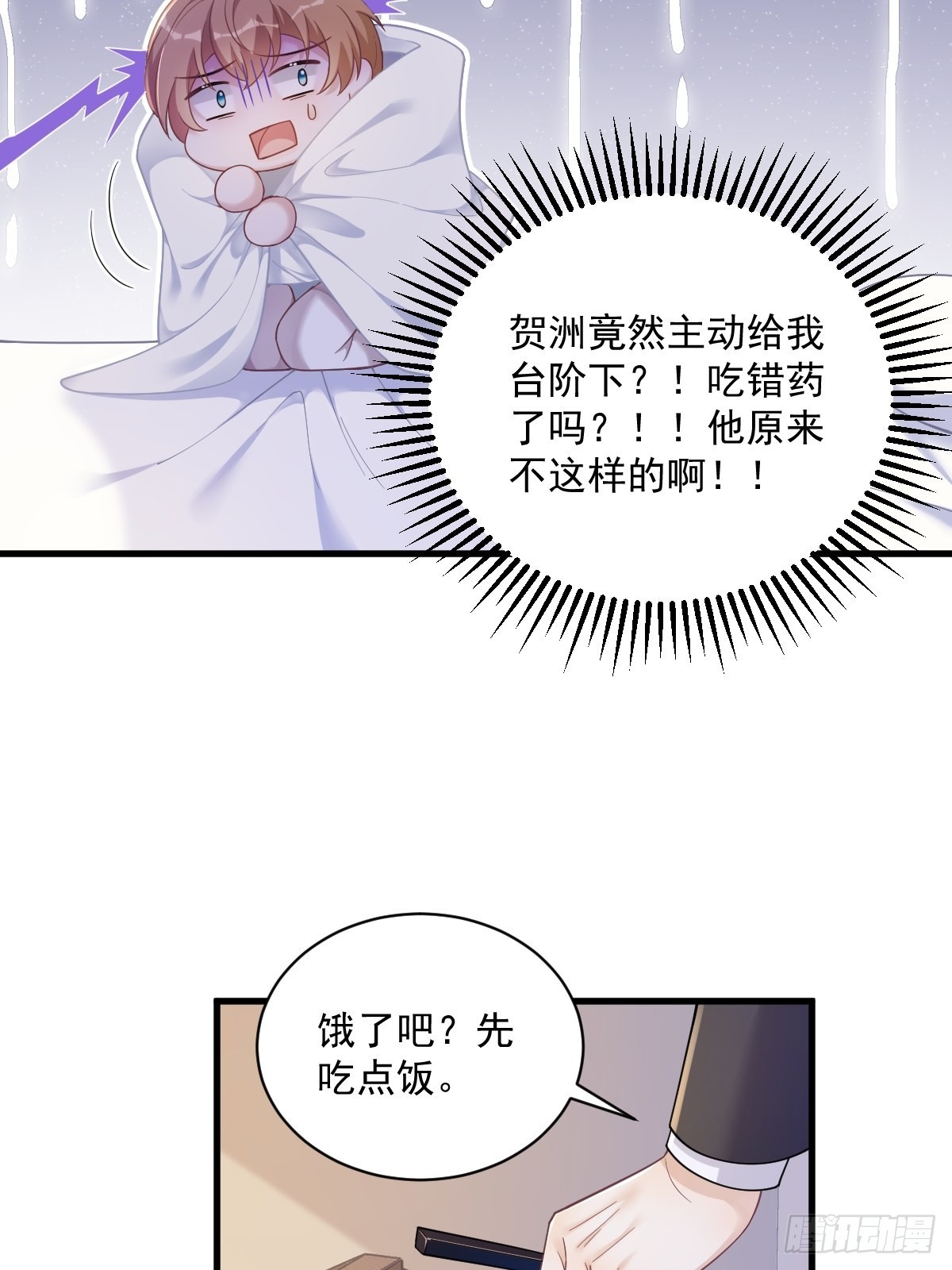 第50话 我会和他好好过一辈子28