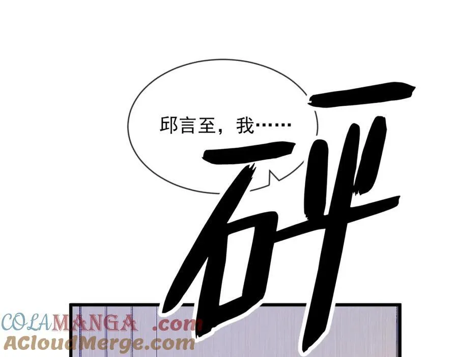 第197话 这关系……60