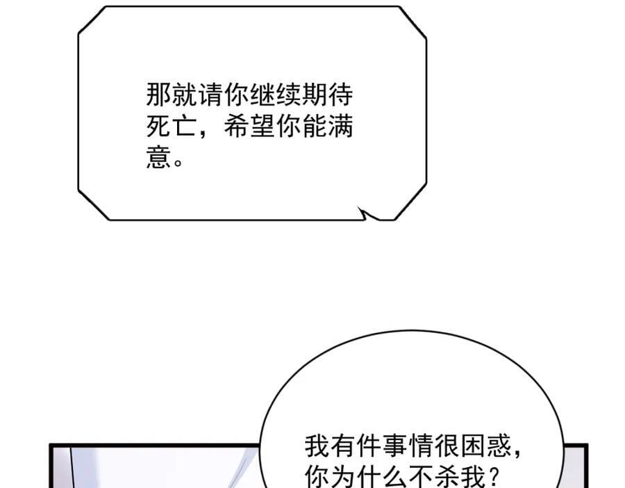 第147话 露出马脚35