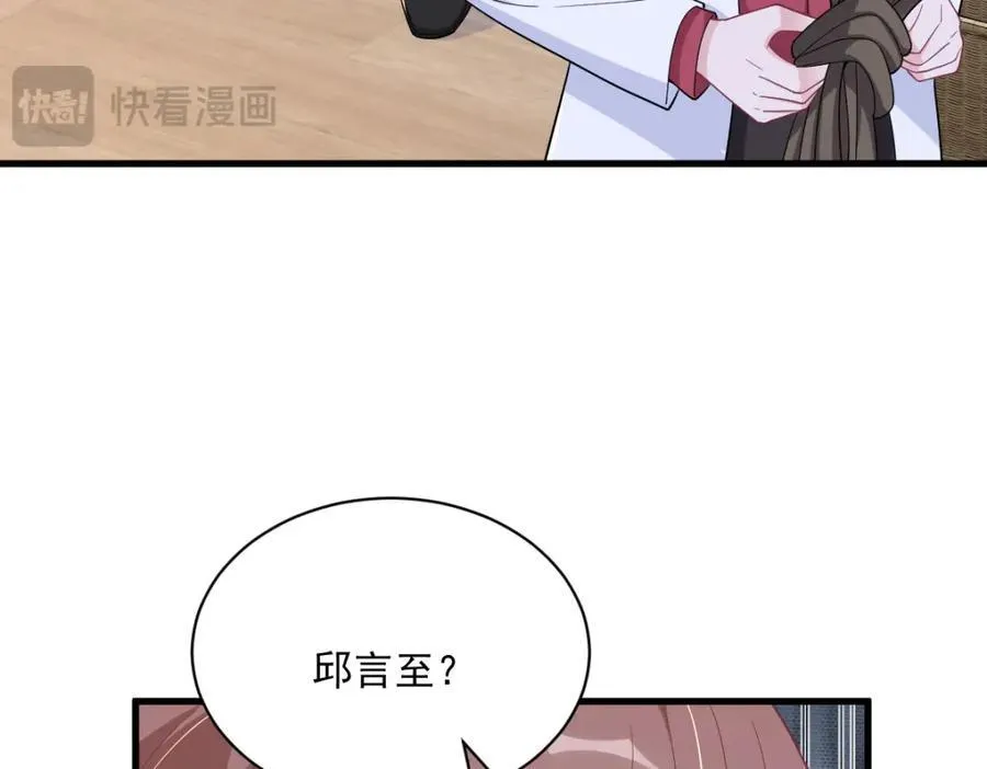 第186话 交换？53