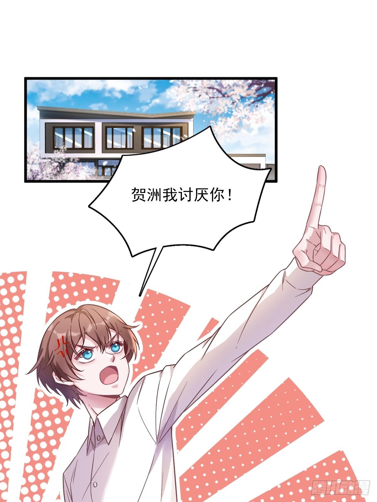 第39话 破裂边缘11