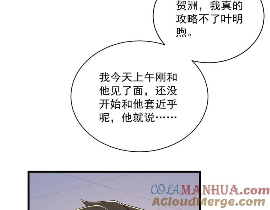 第122话 坦白57