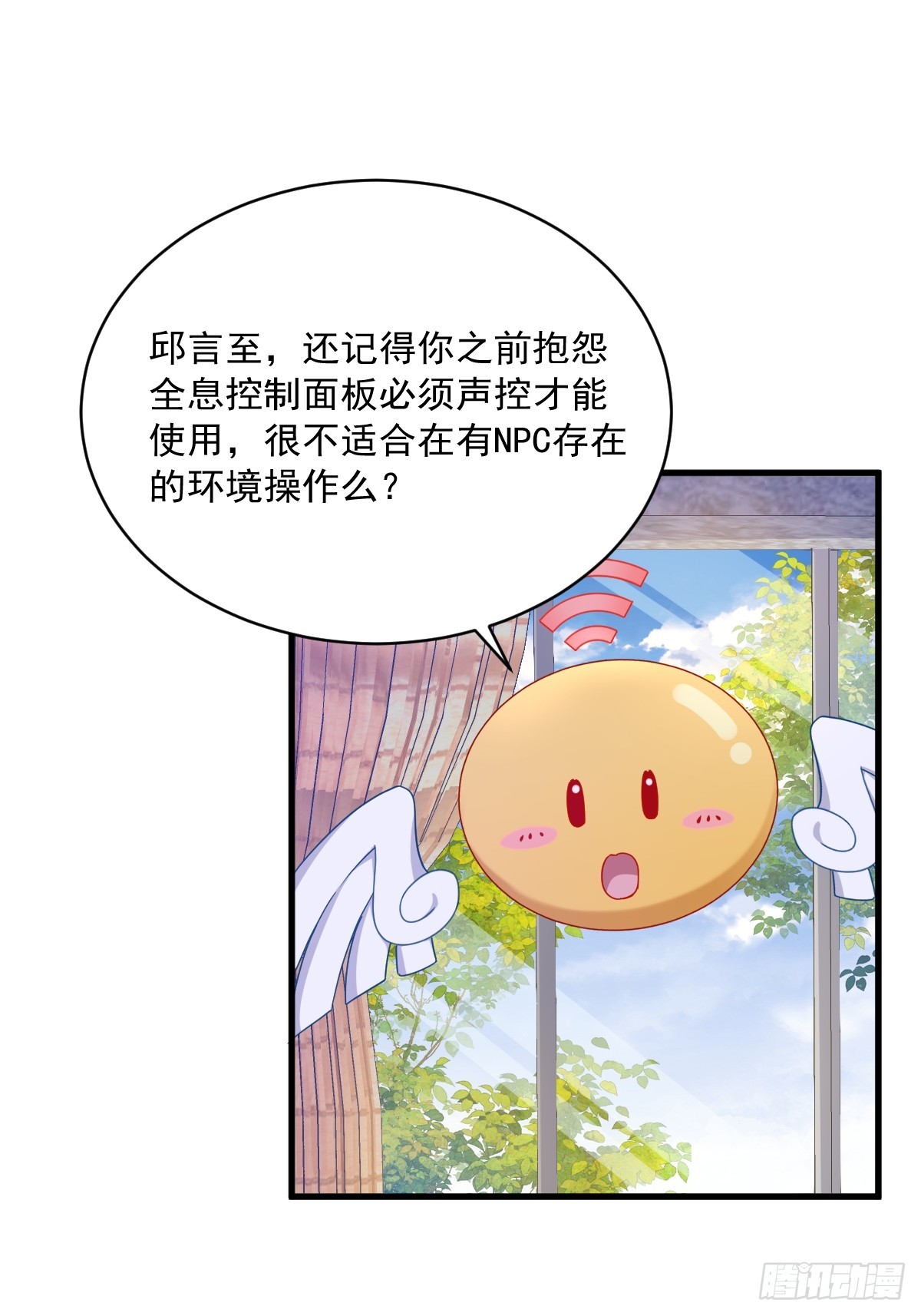 第79话 触发了支线剧情？2
