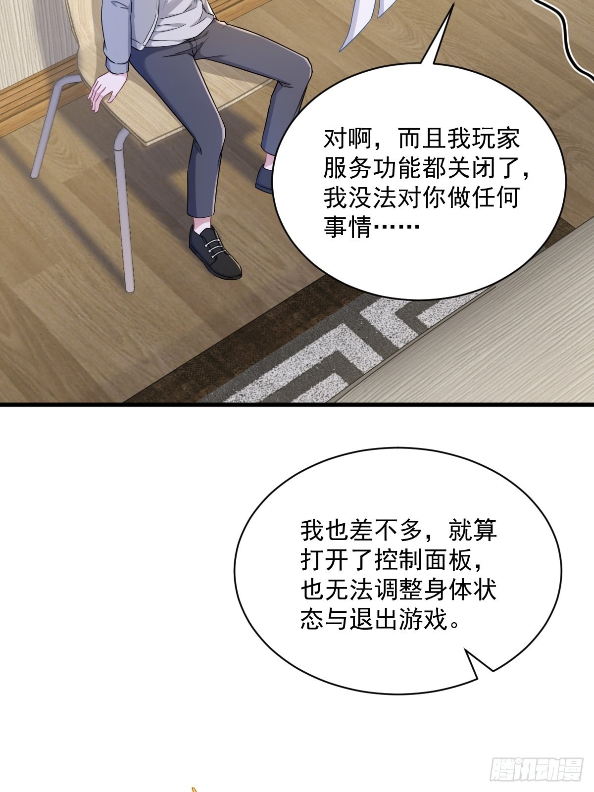 第52话 一切重来之前21