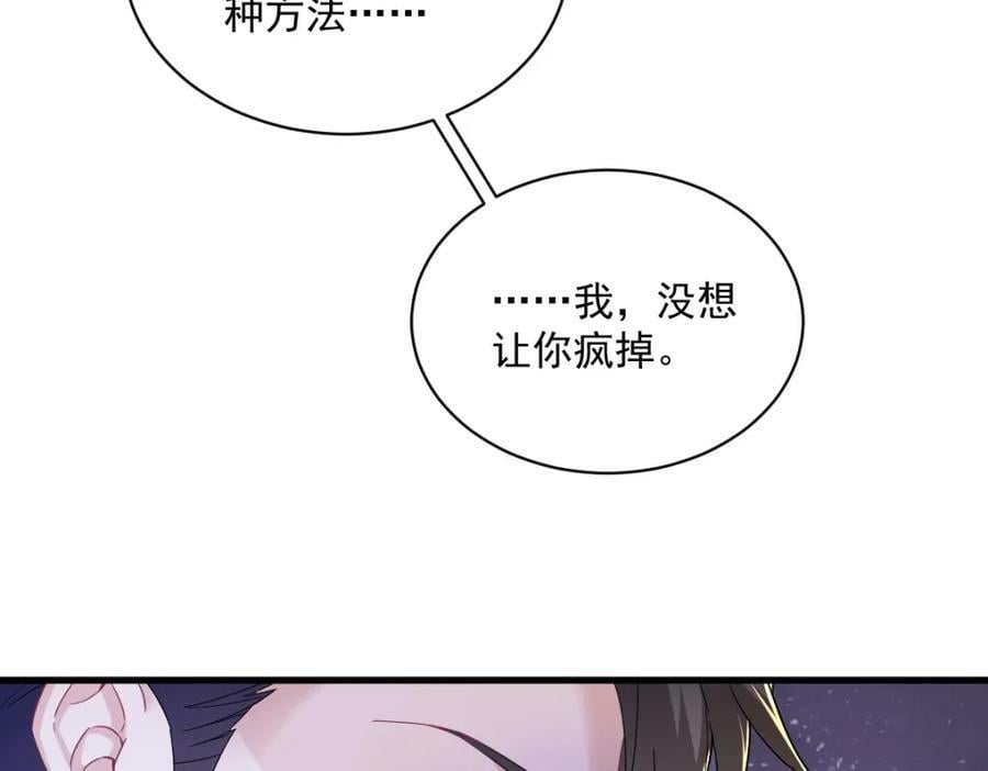 第108话 袒露心扉64