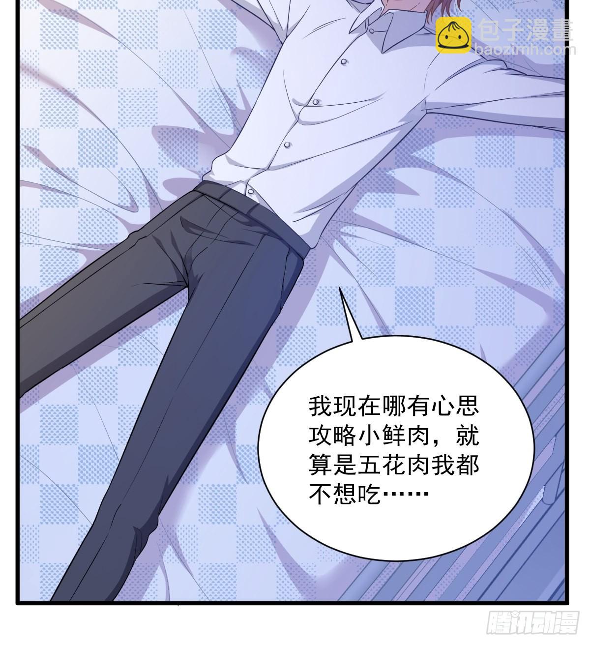 第55话 崭新的鲜肉！12
