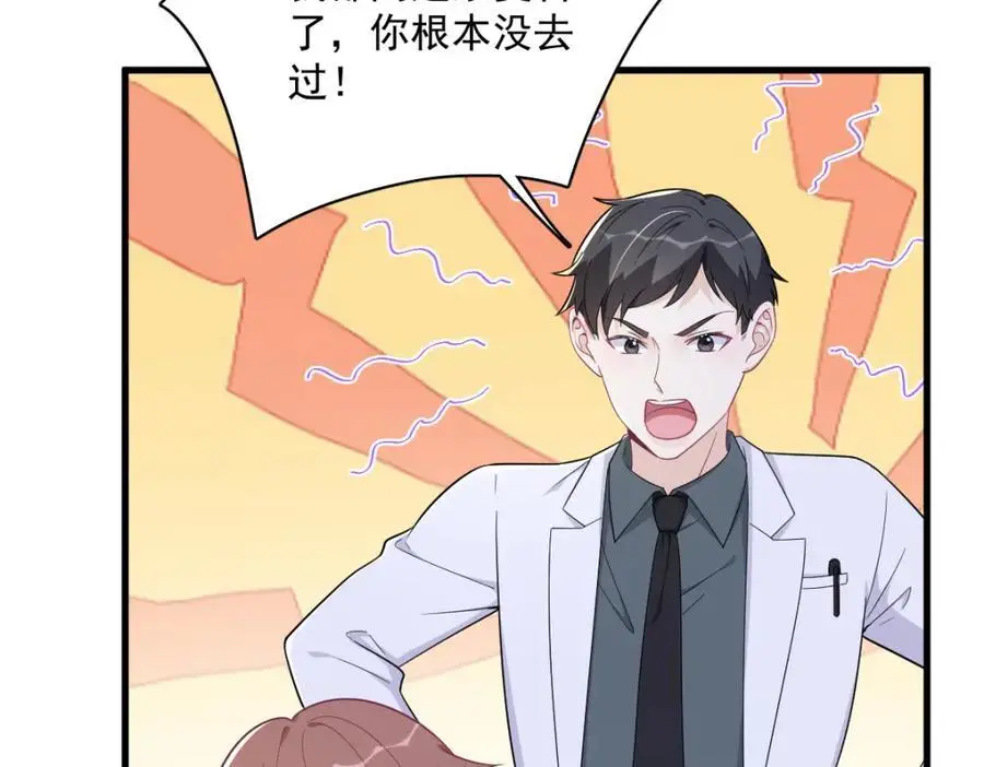 第159话 代餐32