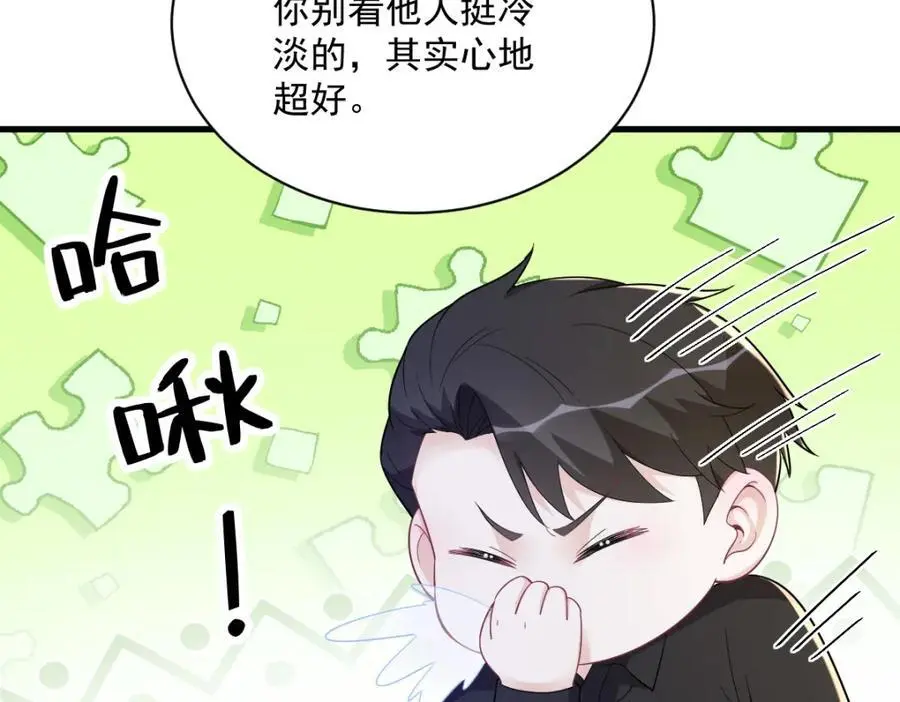 第172话 药丸？17