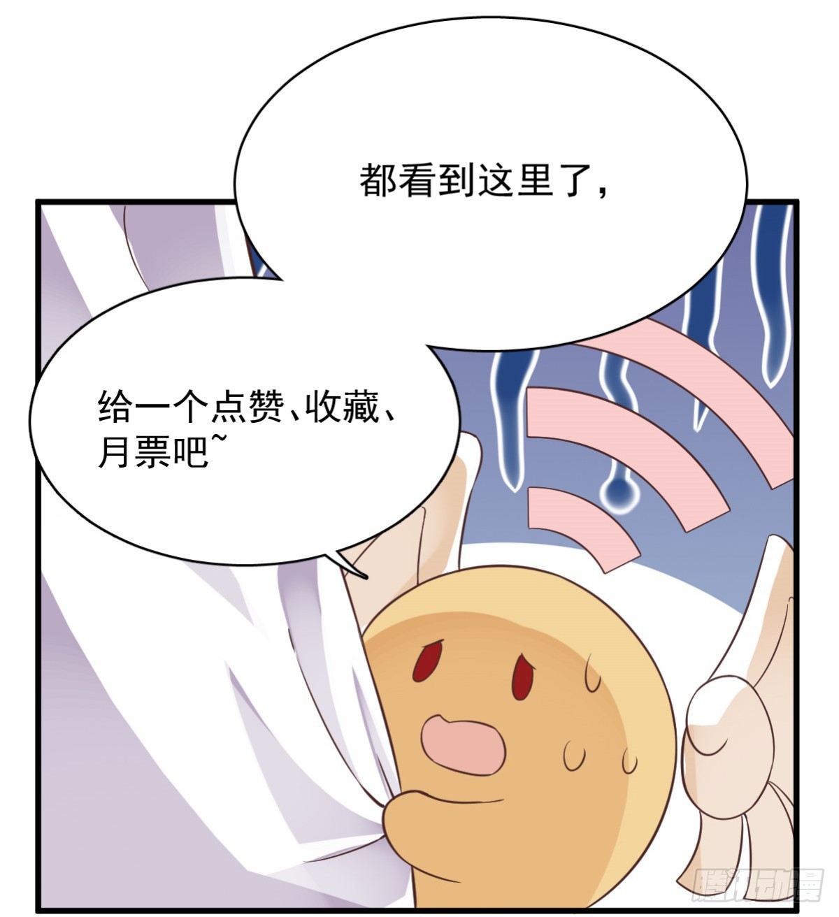 第73话 被察觉的谎言41