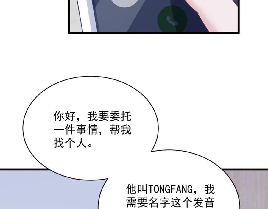 第147话 露出马脚56