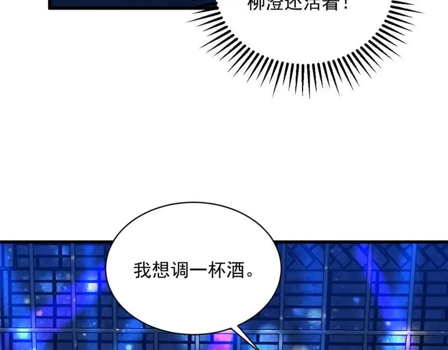 第152话 被重置了？34