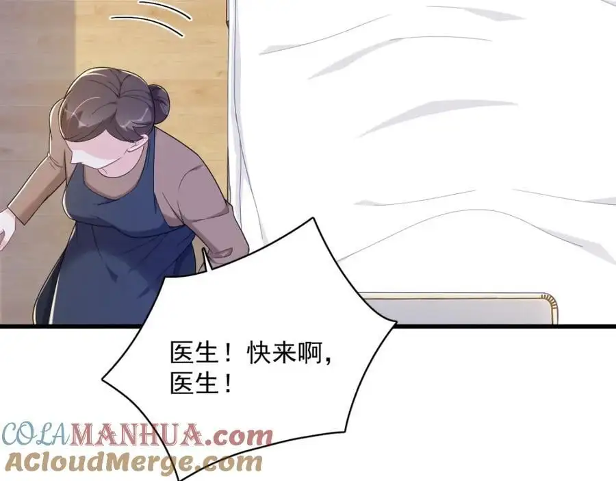 第158话 爱上一个NPC76