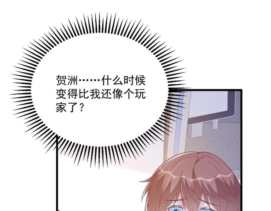 第138话 大胆的事47