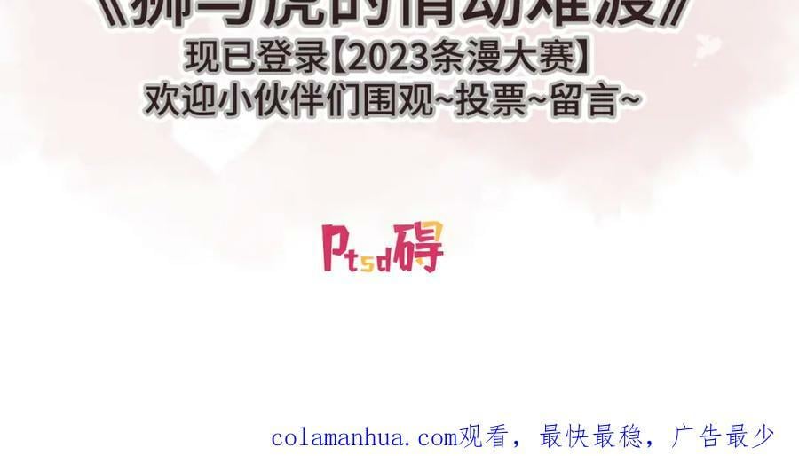 第130话 柳澄之死97