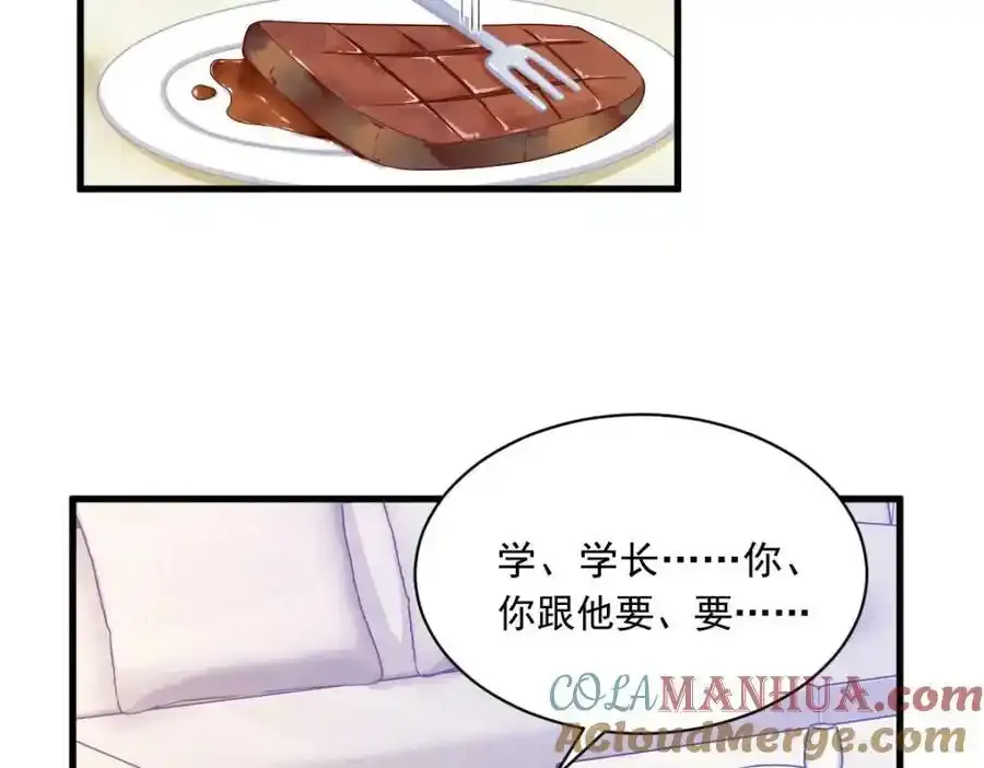 第76话 原来在意我啊27