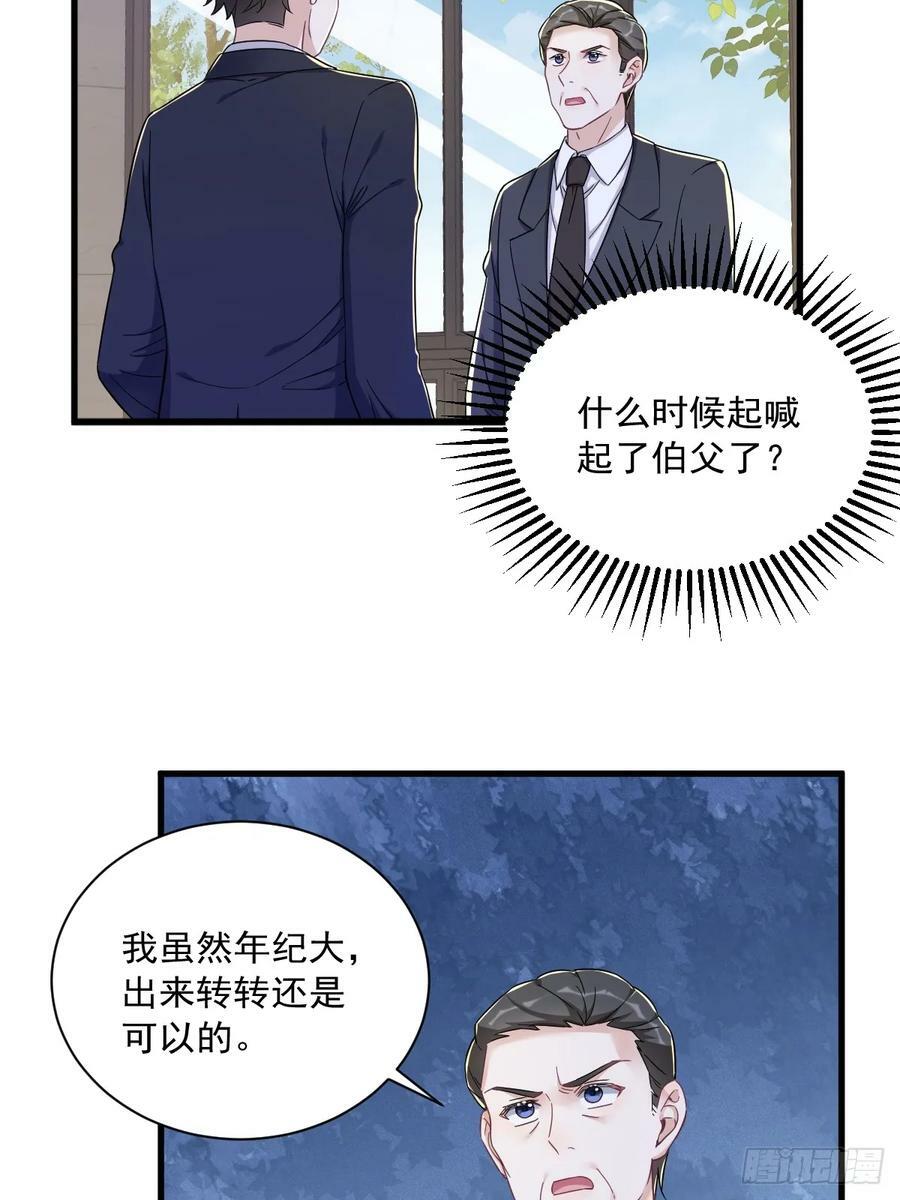 第100话 当面逮捕7
