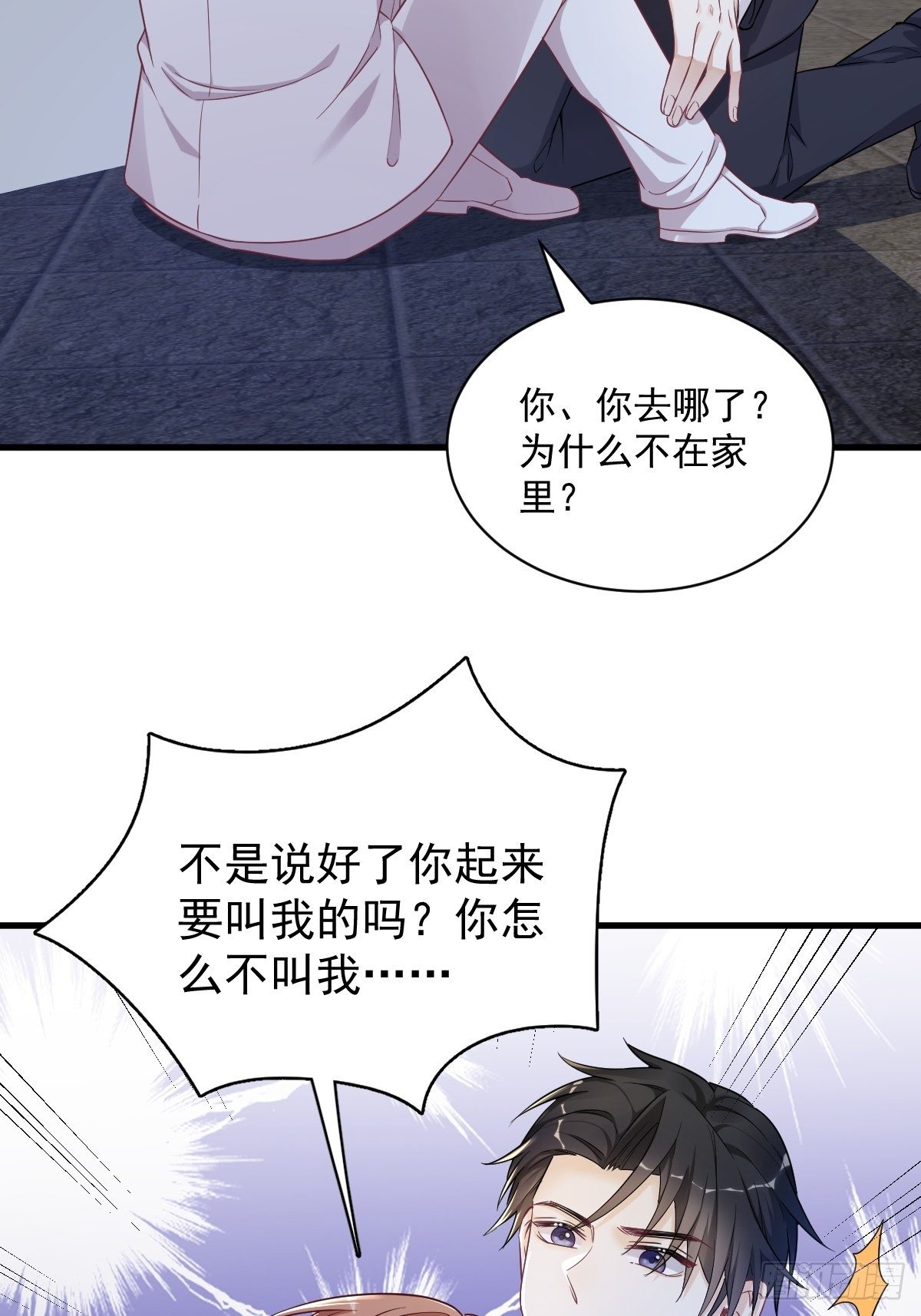 第45话 我好害怕啊41