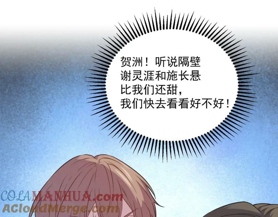 第108话 袒露心扉72