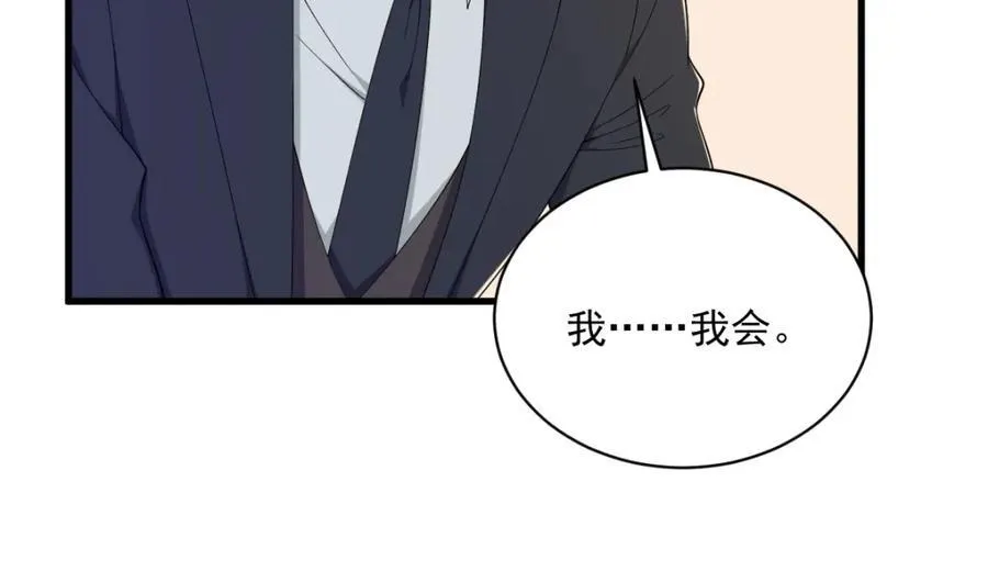 第195话 不怀好意62
