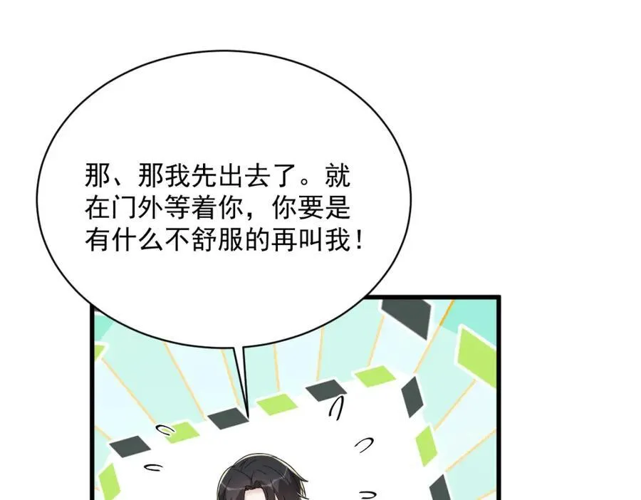 第195话 不怀好意65