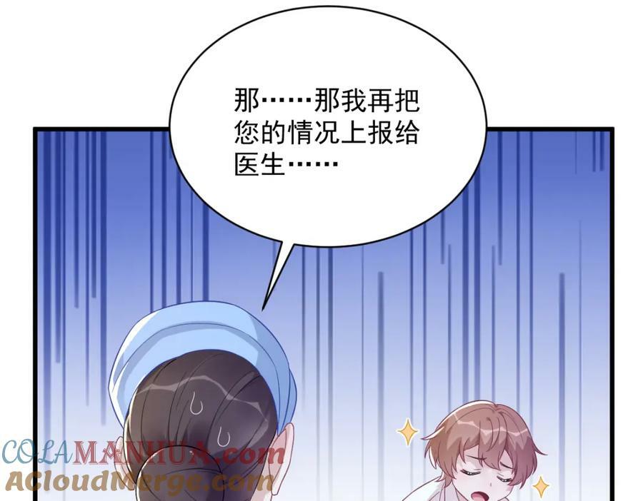 第111话 贺洲，乖——66