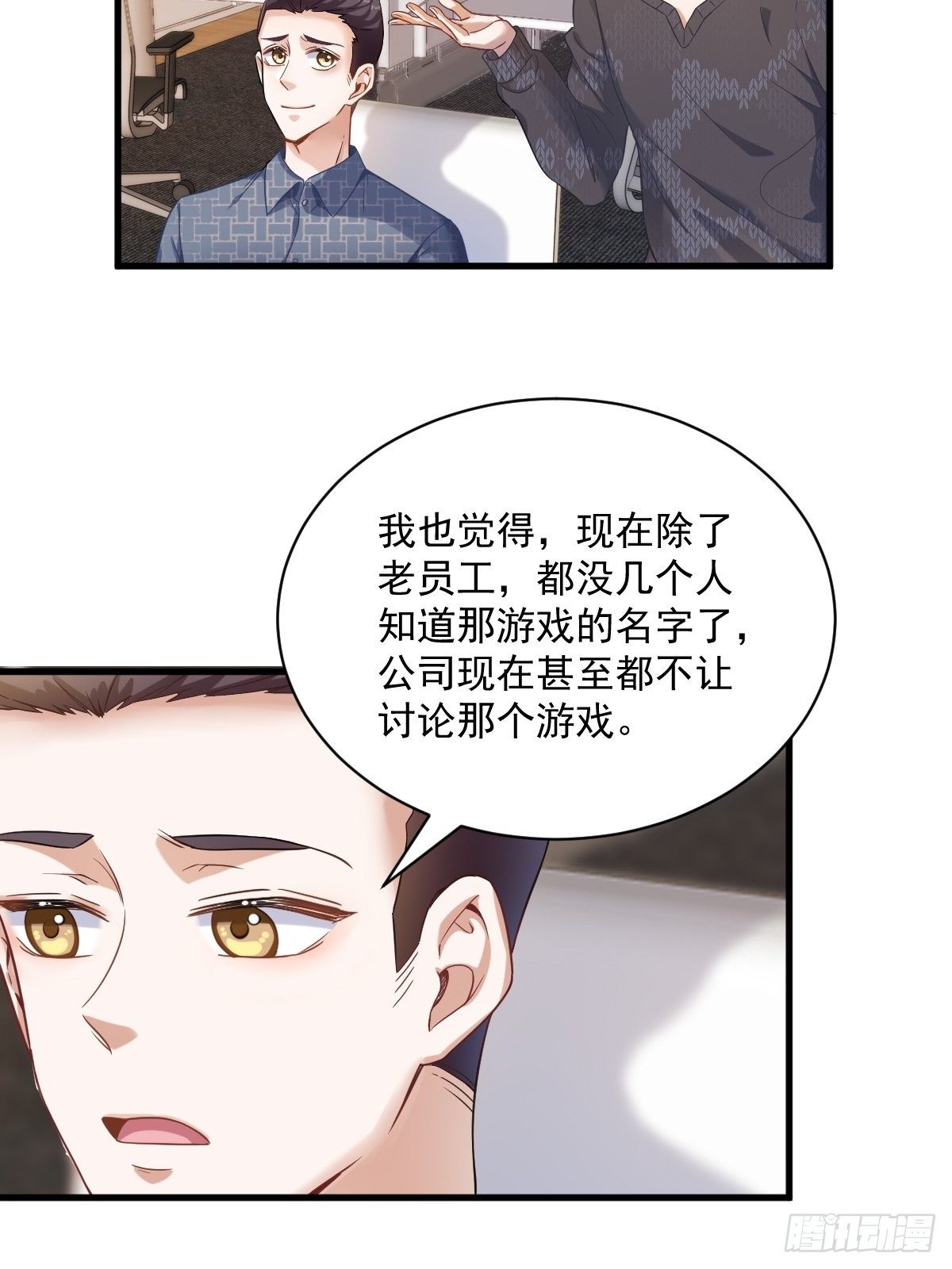 第38话 想办法离婚21