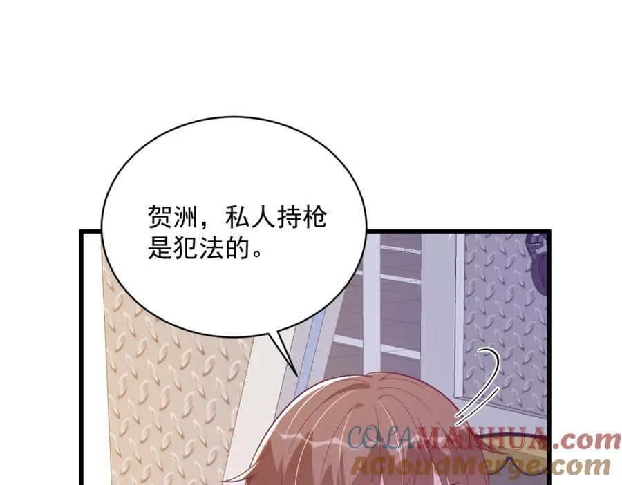 第138话 大胆的事33