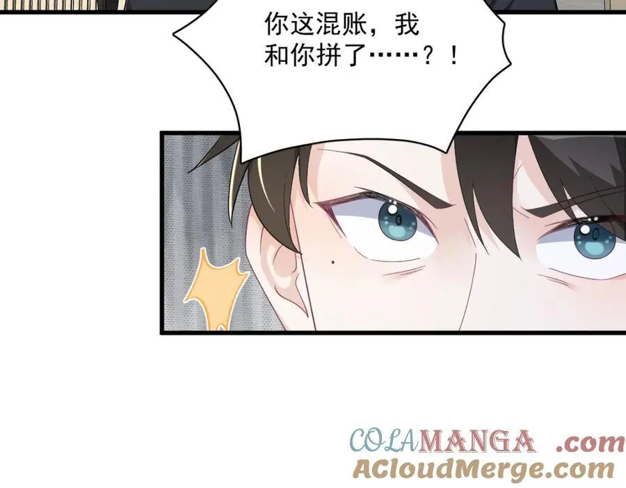 第197话 这关系……75
