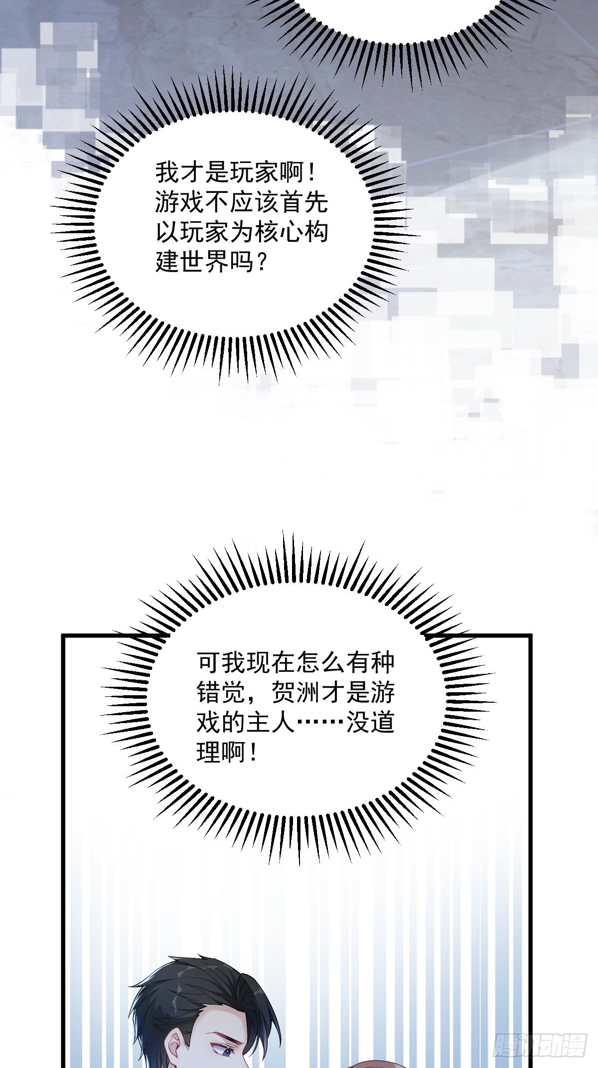 第44话 NPC是核心？6