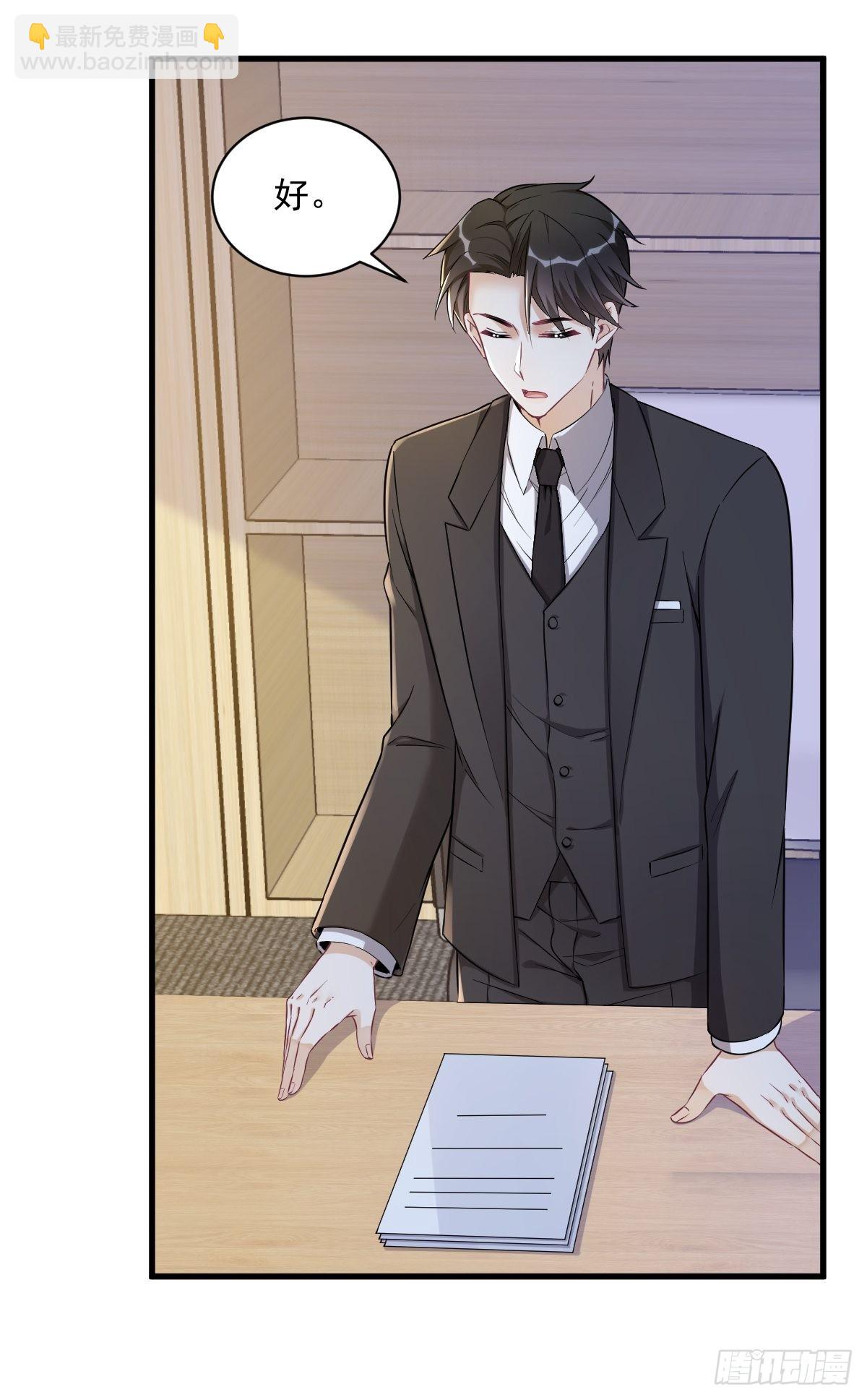 第47话 腻腻歪歪的工作日30