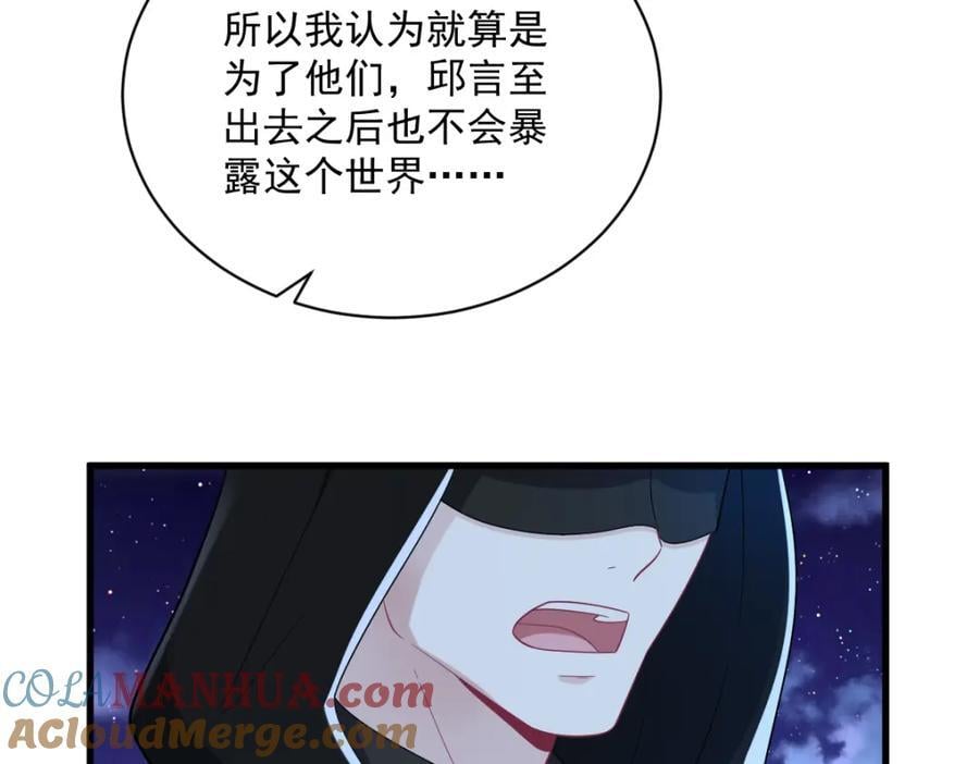 第150话 背叛？76