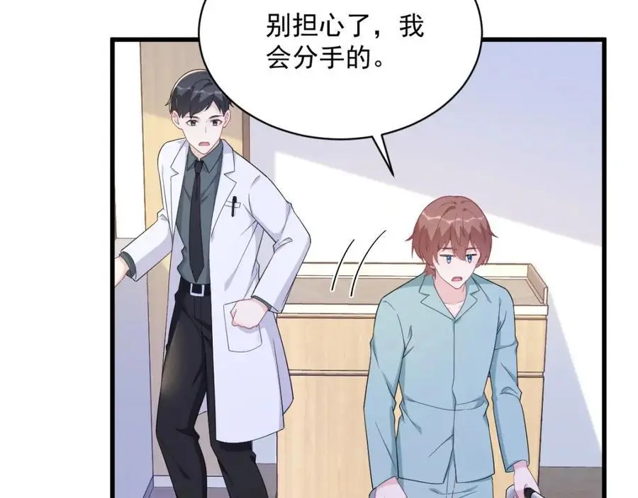 第160话 有女朋友？55