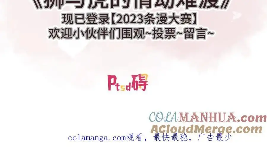 第161话 噬梦96