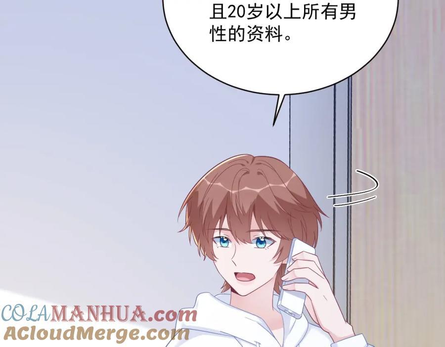 第147话 露出马脚57
