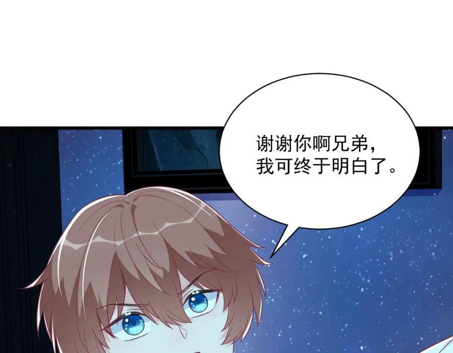 第114话 撕掉的旧伤32