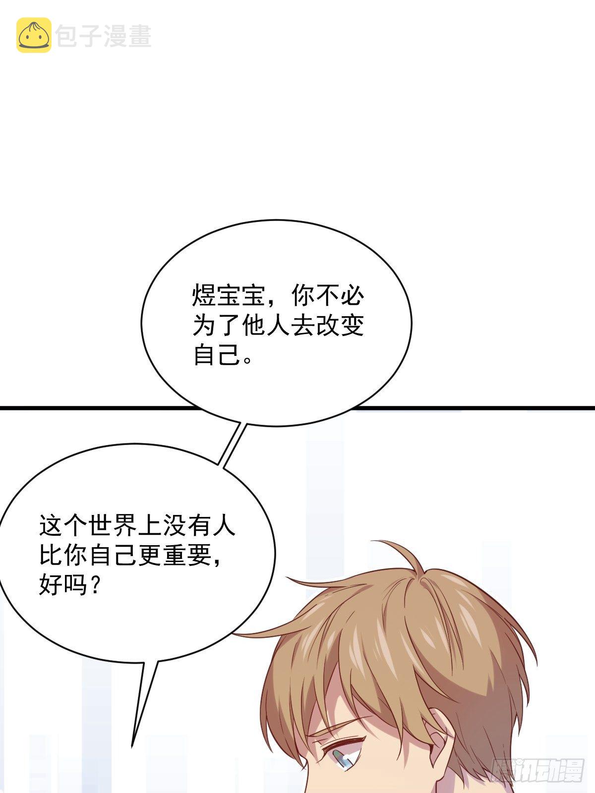 第32话 你的喜欢，让我恶心16