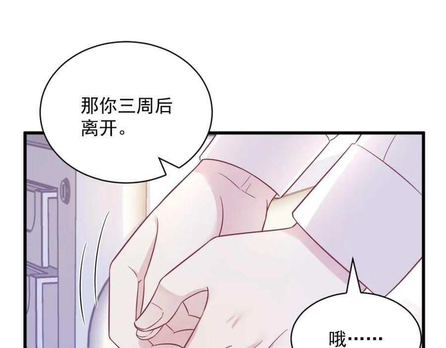 第112话 断绝关系17