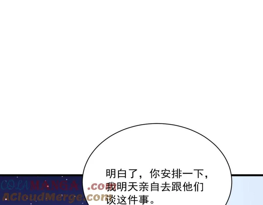 第188话 “狸猫换太子”20