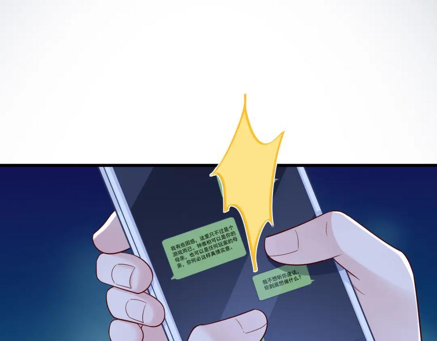 第143话 别动我母亲！90