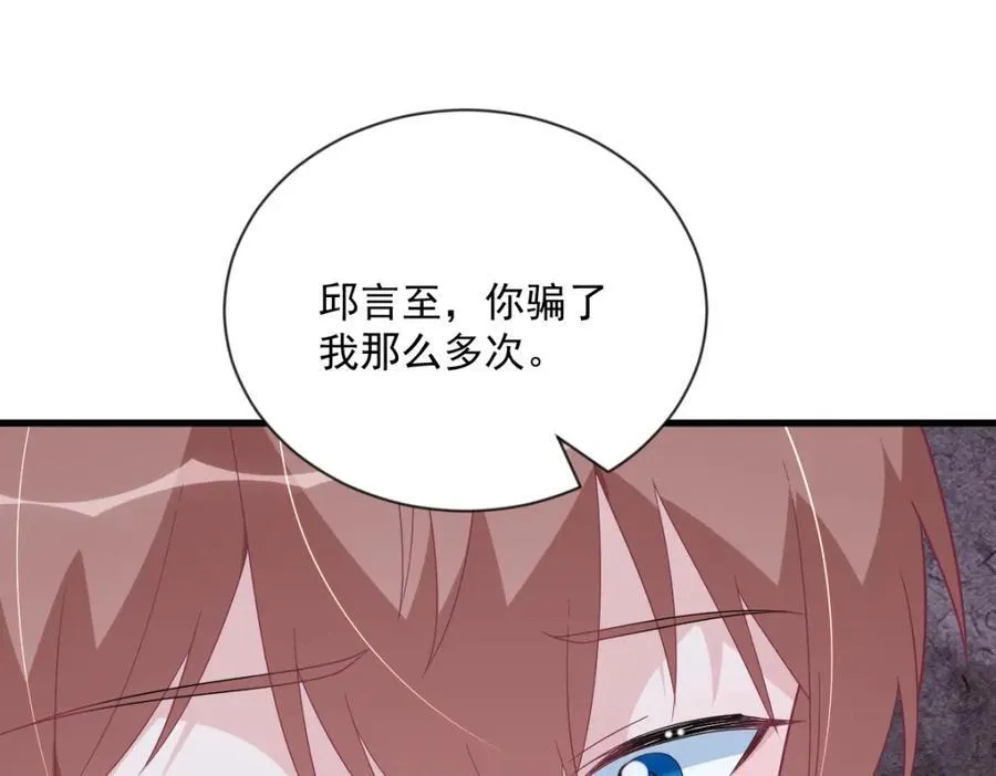 第197话 这关系……43
